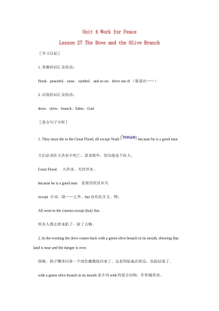 九年级英语下册 Unit4 Work for Peace Lesson27-Lesson28教案 冀教版