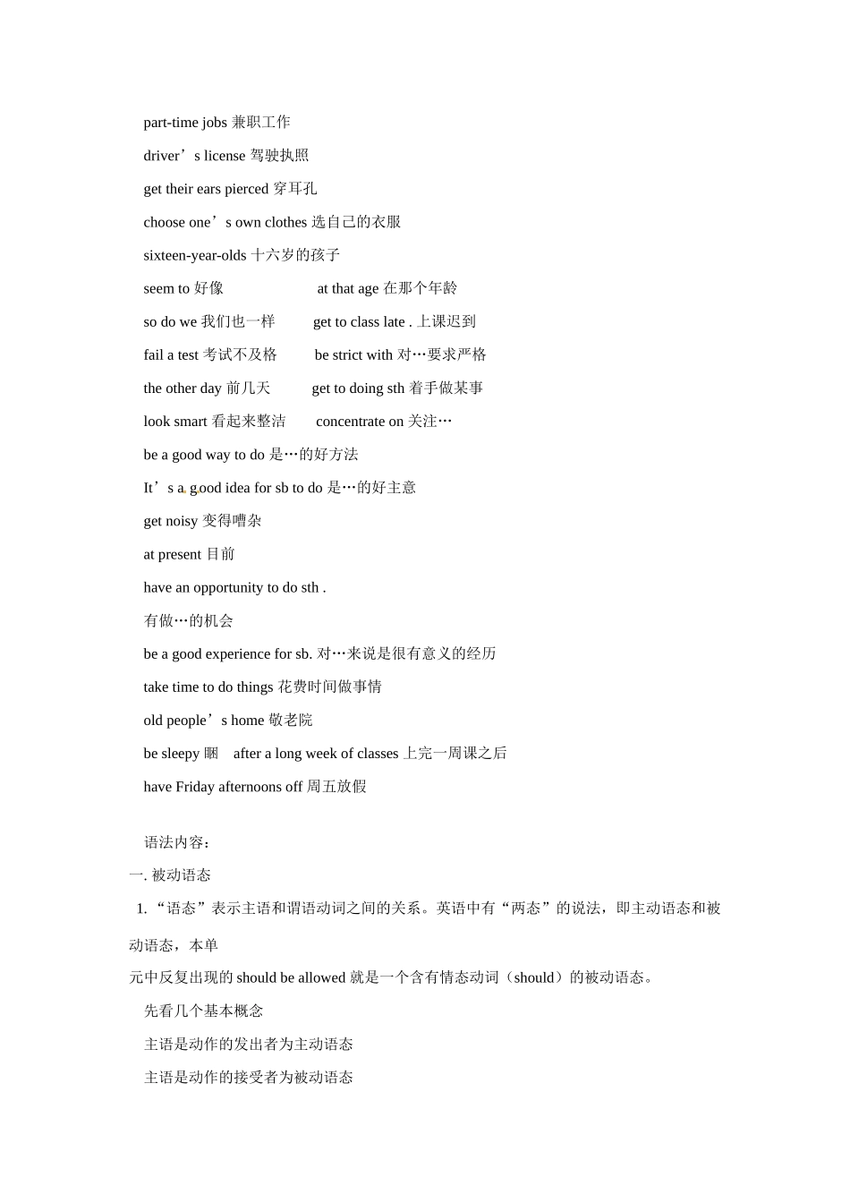 八年级英语下册：Unit 4 Teenagers should be allowed to choose their own clothes教案8鲁教版_第2页