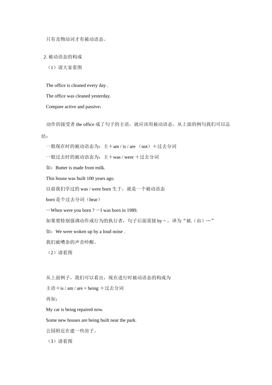 八年级英语下册：Unit 4 Teenagers should be allowed to choose their own clothes教案8鲁教版_第3页