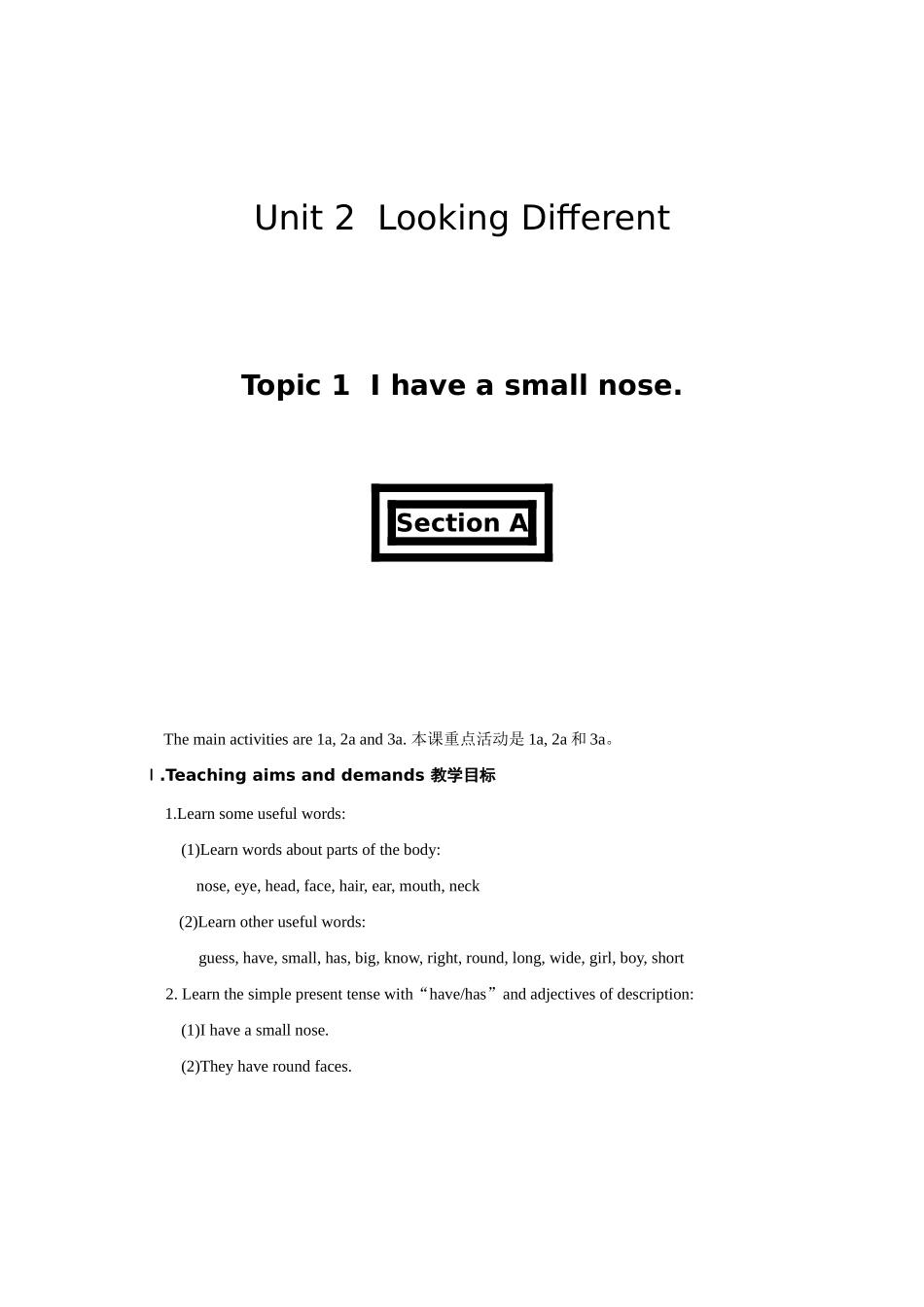 七年级英语上Unit2 Looking Different Topic 1 教案仁爱版_第1页