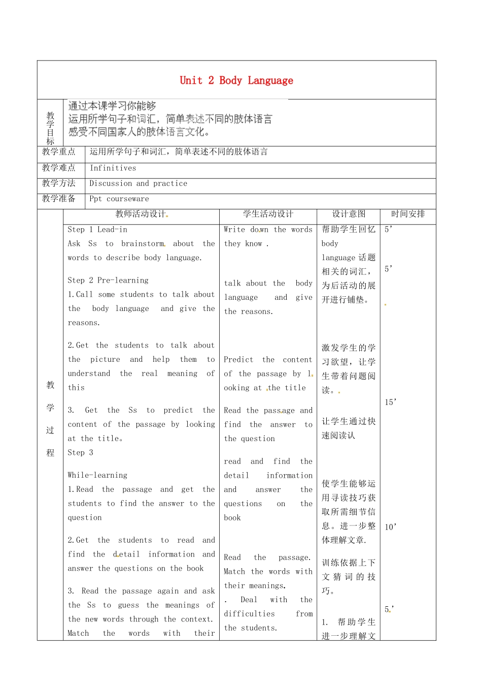 北京市顺义区大孙各庄中学九年级英语全册 Unit 2 Body Language（第3课时）教案 北京课改版_第2页