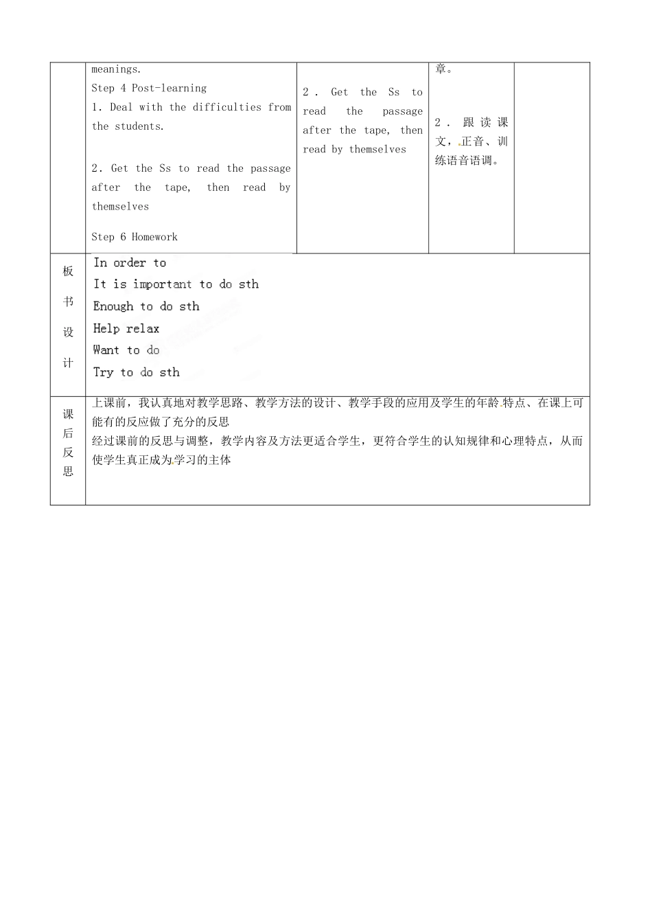 北京市顺义区大孙各庄中学九年级英语全册 Unit 2 Body Language（第3课时）教案 北京课改版_第3页