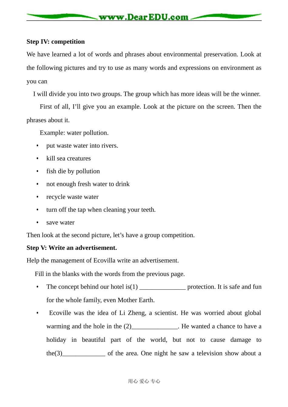 高中英语牛津版必修五Unit 2 The Environment-Word power_第3页