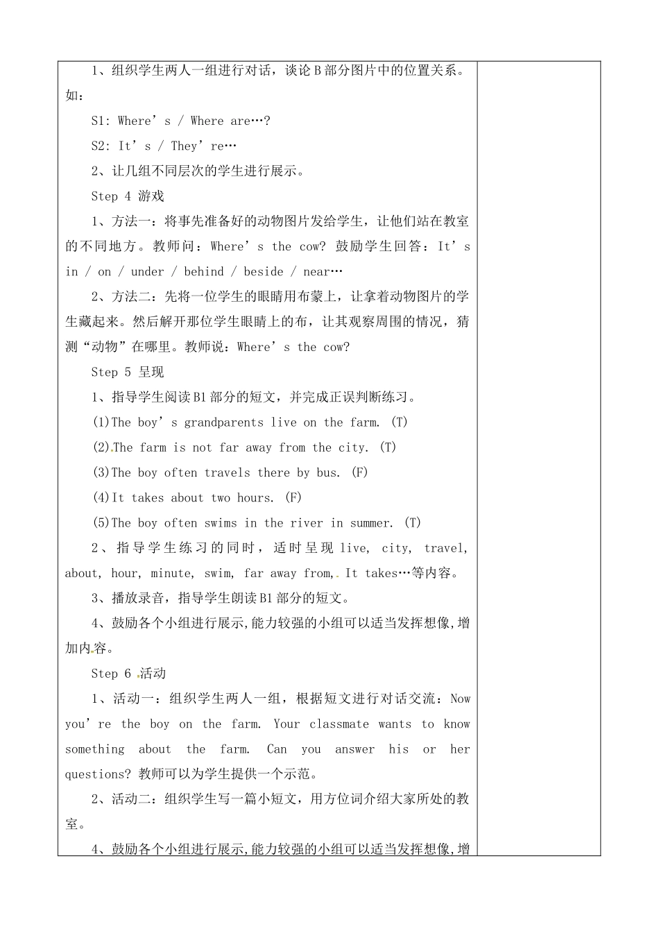 七年级英语上册 Lesson 8 Let's have fun（第2课时）教案 牛津译林预备版-人教版初中七年级上册英语教案_第3页