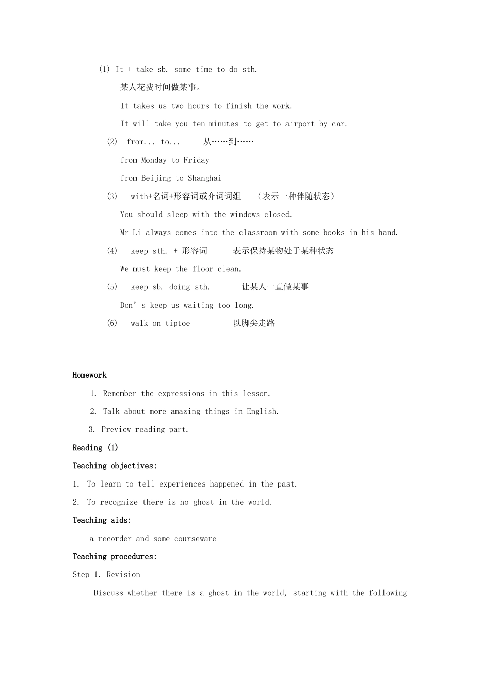 江苏省大丰市万盈二中七年级英语下册《Unit 4 Amazing things》教案1 牛津版_第2页