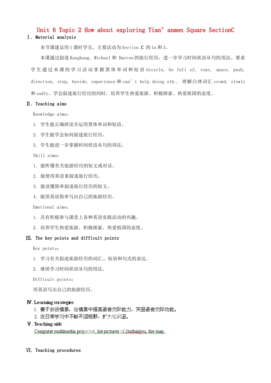 广东省肇庆市田家炳中学八年级英语下册 Unit 6 Topic 2 How about exploring Tian’anmen Square Section C教案 （新版）仁爱版_第1页