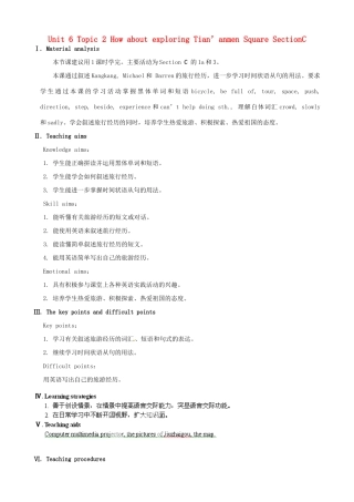 广东省肇庆市田家炳中学八年级英语下册 Unit 6 Topic 2 How about exploring Tian’anmen Square Section C教案 （新版）仁爱版