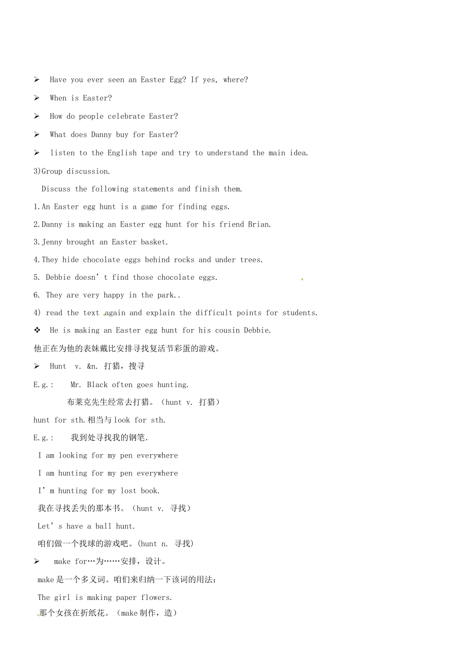 八年级英语下册 Unit 4 Look into Science教案6 冀教版_第2页