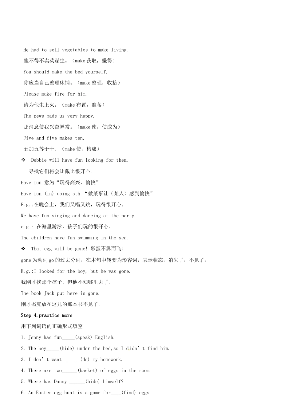 八年级英语下册 Unit 4 Look into Science教案6 冀教版_第3页