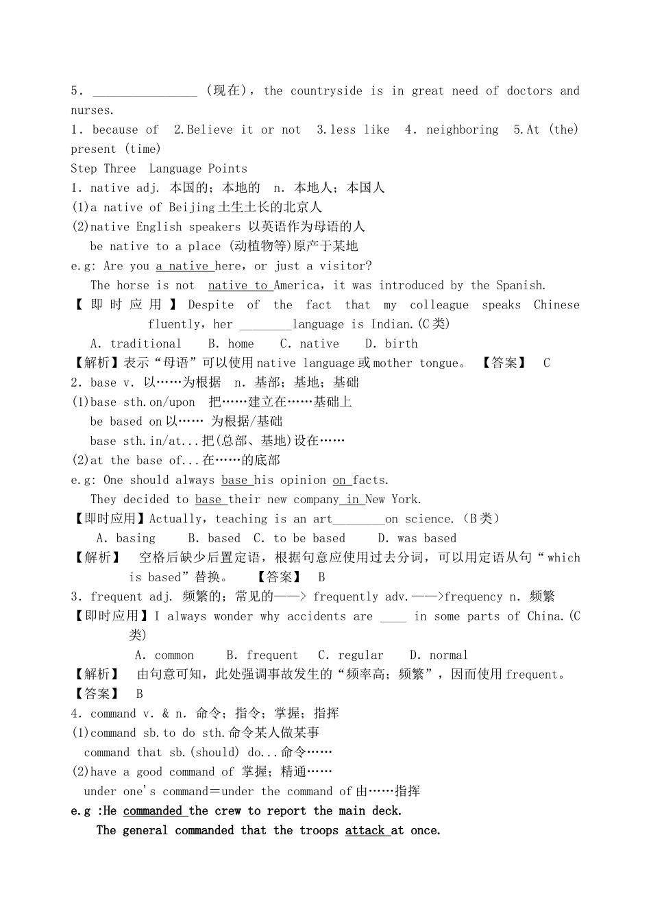 浙江省衢州市高中英语《Unit 2  English around the world》The first period教案 新人教版必修1_第3页