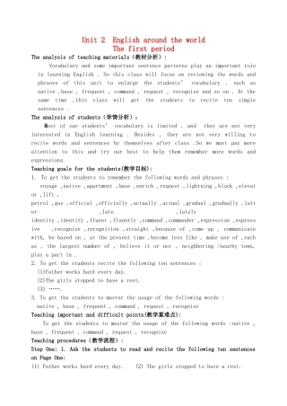 浙江省衢州市高中英语《Unit 2  English around the world》The first period教案 新人教版必修1