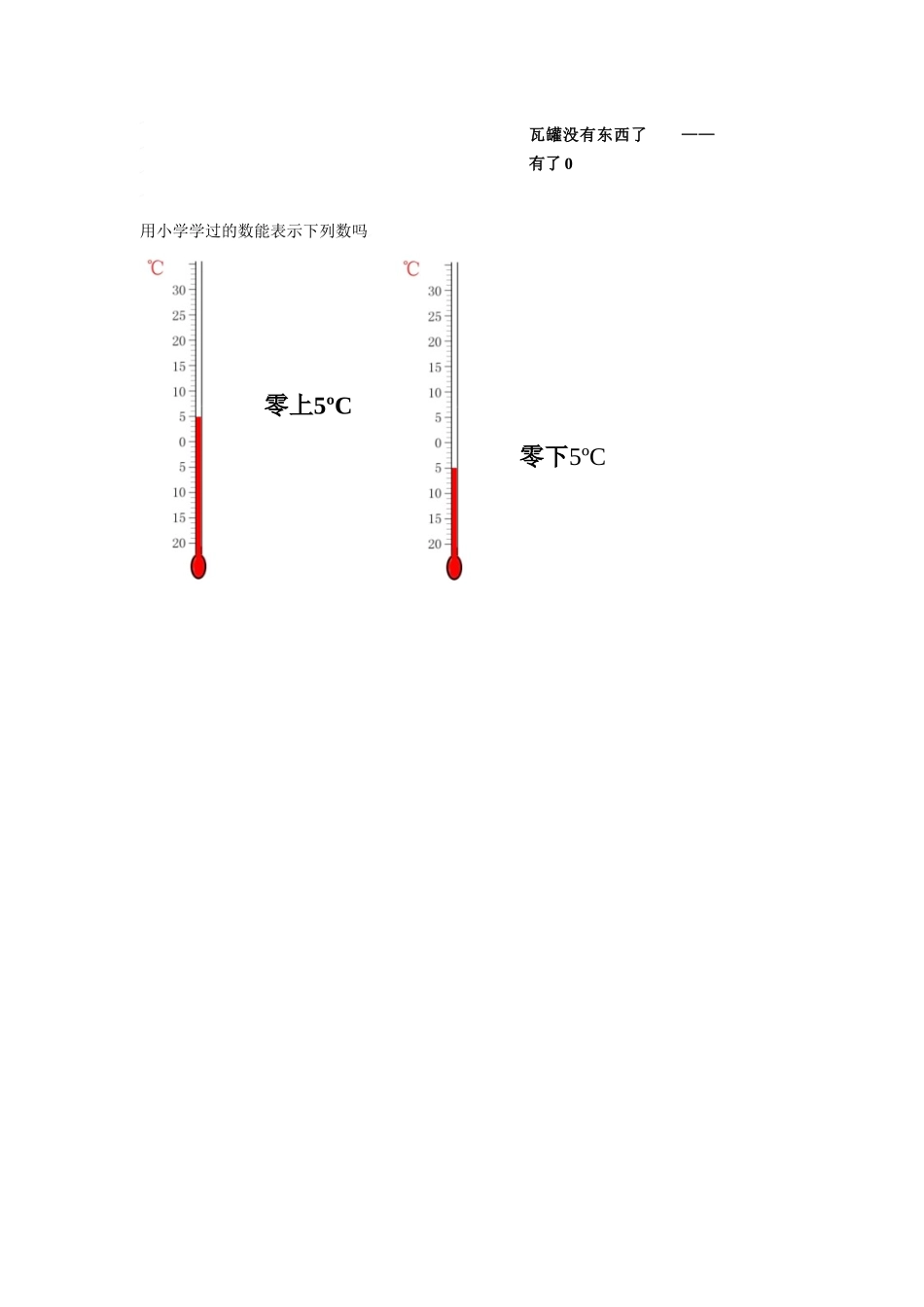 数怎么不够用了教学设计_第3页