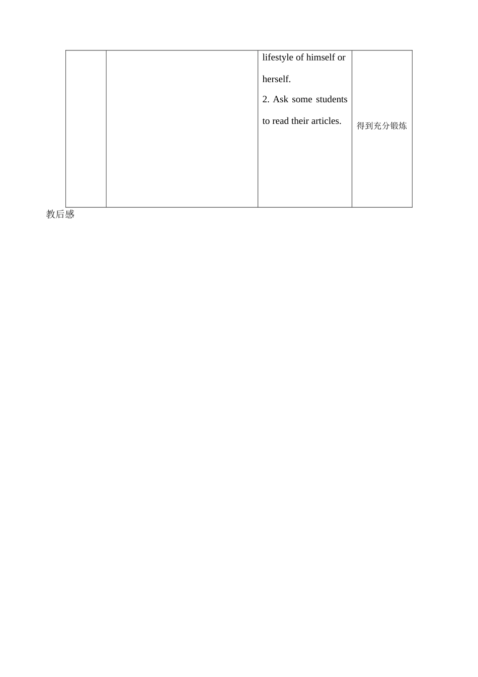 七年级英语Unit4 Food period Ten教案 牛津版_第3页