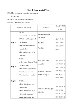七年级英语Unit4 Food period Ten教案 牛津版