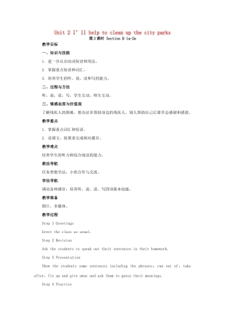 山东郓城县随官屯镇八年级英语下册 Unit 2 I’ll help to clean up the city parks（第3课时）Section B（1a-2e）教学设计 （新版）人教新目标版-（新版）人教新目标版初中八年级下册英语教案