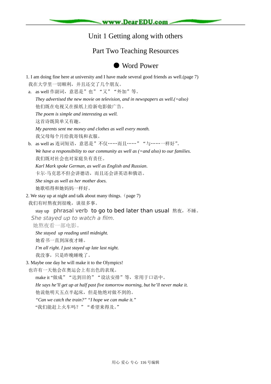 高中英语必修5Unit1 Word Power(1)_第1页