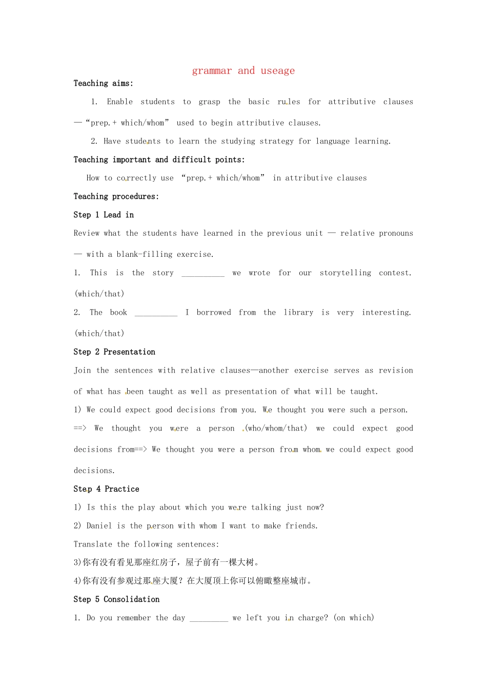 江苏省响水中学高中英语 Unit 2 Attributive Clause grammar and useageI教案 牛津译林版必修1_第1页
