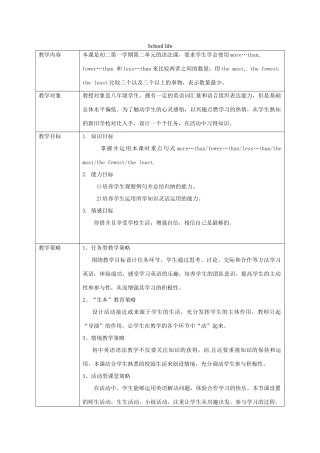 八年级英语上册 Unit 2《School life》教案 （新版）牛津版-（新版）牛津版初中八年级上册英语教案