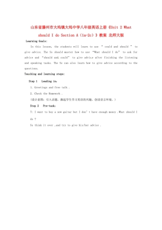 山东省滕州市大坞镇大坞中学八年级英语上册《Unit 2 What should I do Section A（1a-2c）》教案 北师大版