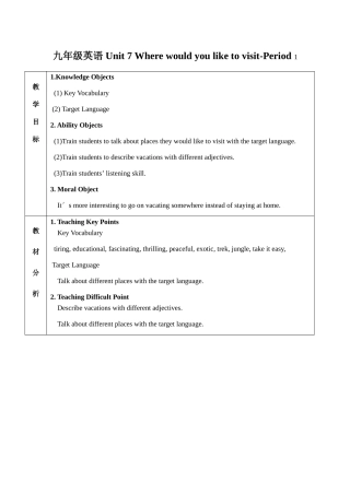 九年级英语 Unit 7 Where would you like to visit-Period 1
