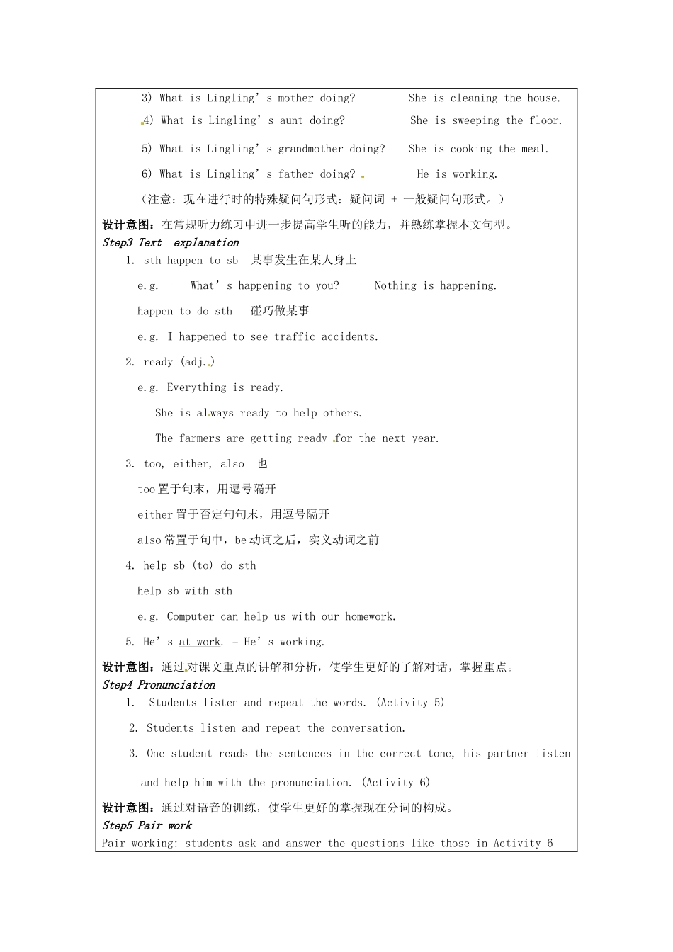 天津市佳春中学七年级英语下册 Module 2 Spring Festival《Unit 1 We’re getting ready for the Spring Festival》教案 外研版_第2页