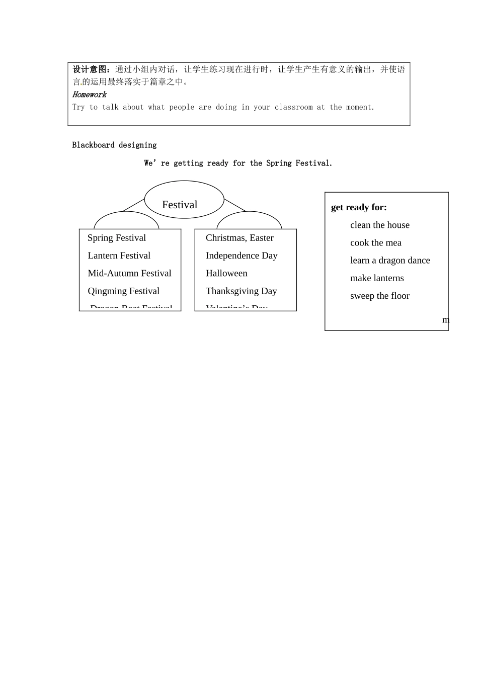 天津市佳春中学七年级英语下册 Module 2 Spring Festival《Unit 1 We’re getting ready for the Spring Festival》教案 外研版_第3页
