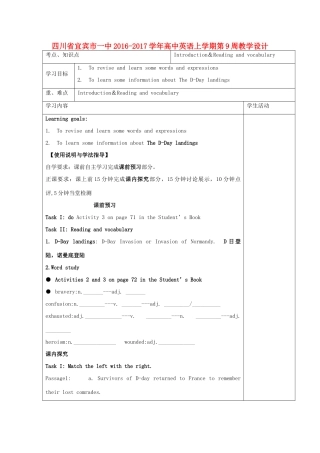 高中英语上学期第9周教学设计-人教版高中全册英语教案