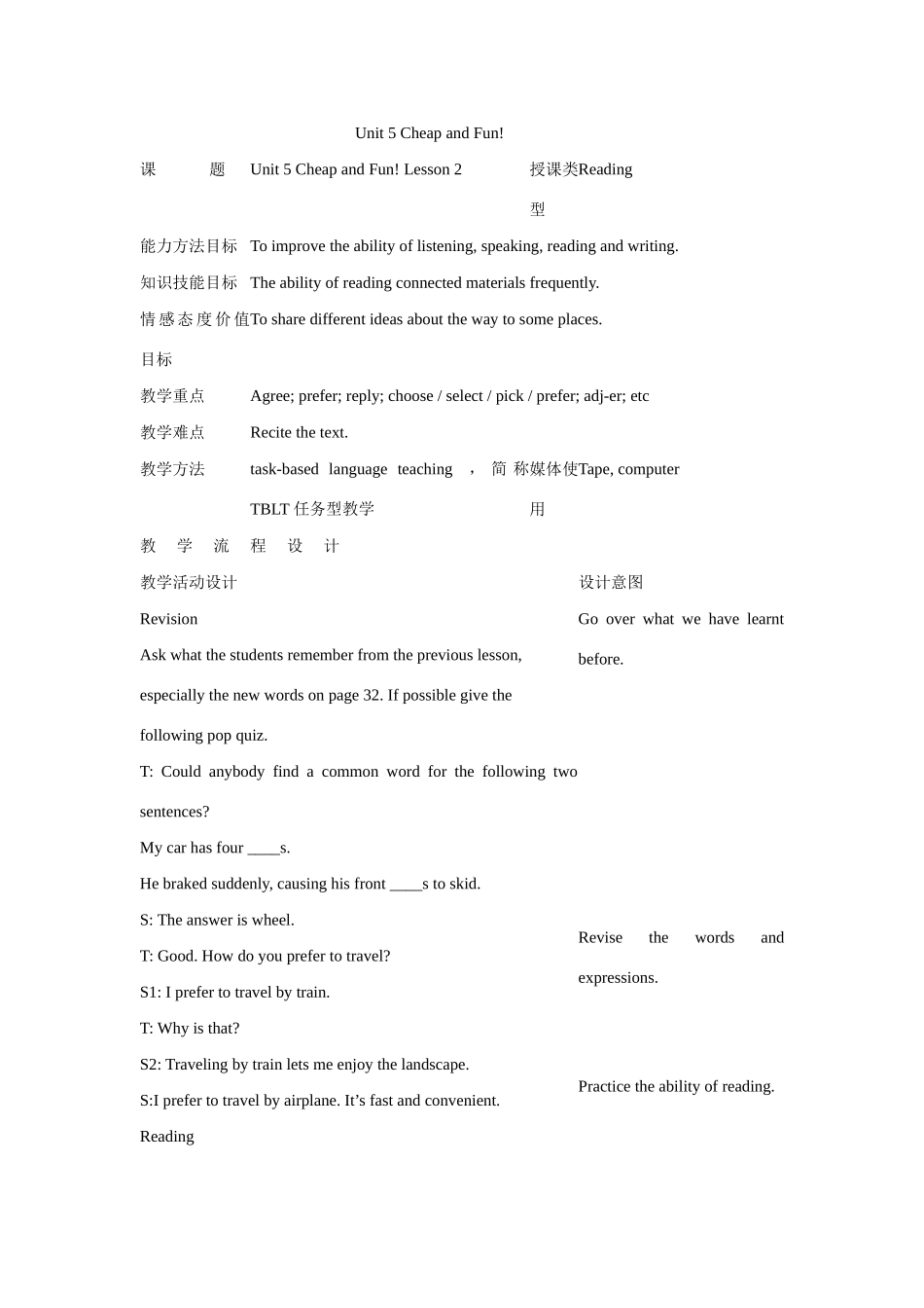 七年级英语下：Unit 5 Cheap and Fun!lesson 2教案教科版_第1页