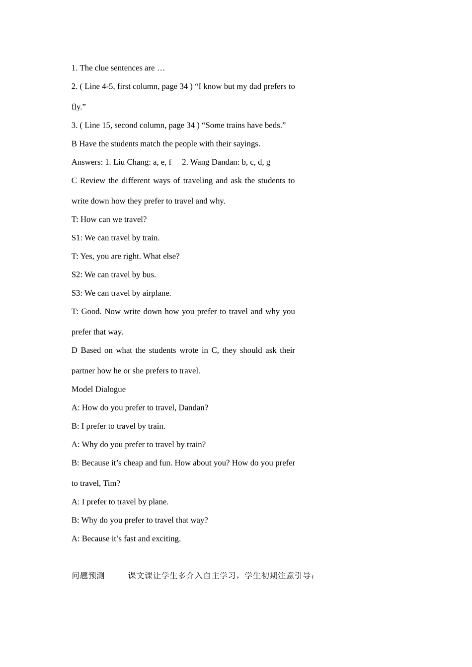 七年级英语下：Unit 5 Cheap and Fun!lesson 2教案教科版_第3页