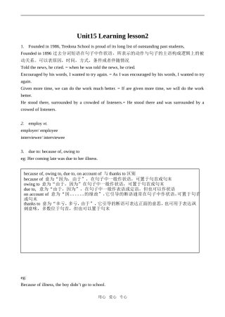 高中英语Unit15 Learning lesson 2北师大版必修5