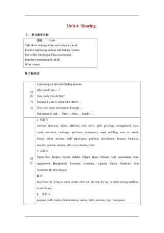 高中英语book7 unit 4 sharing 全单元教案新人教版选修7