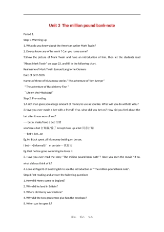 高中英语：Unit 3《The million pound bank-note》教案（新人教版必修3）