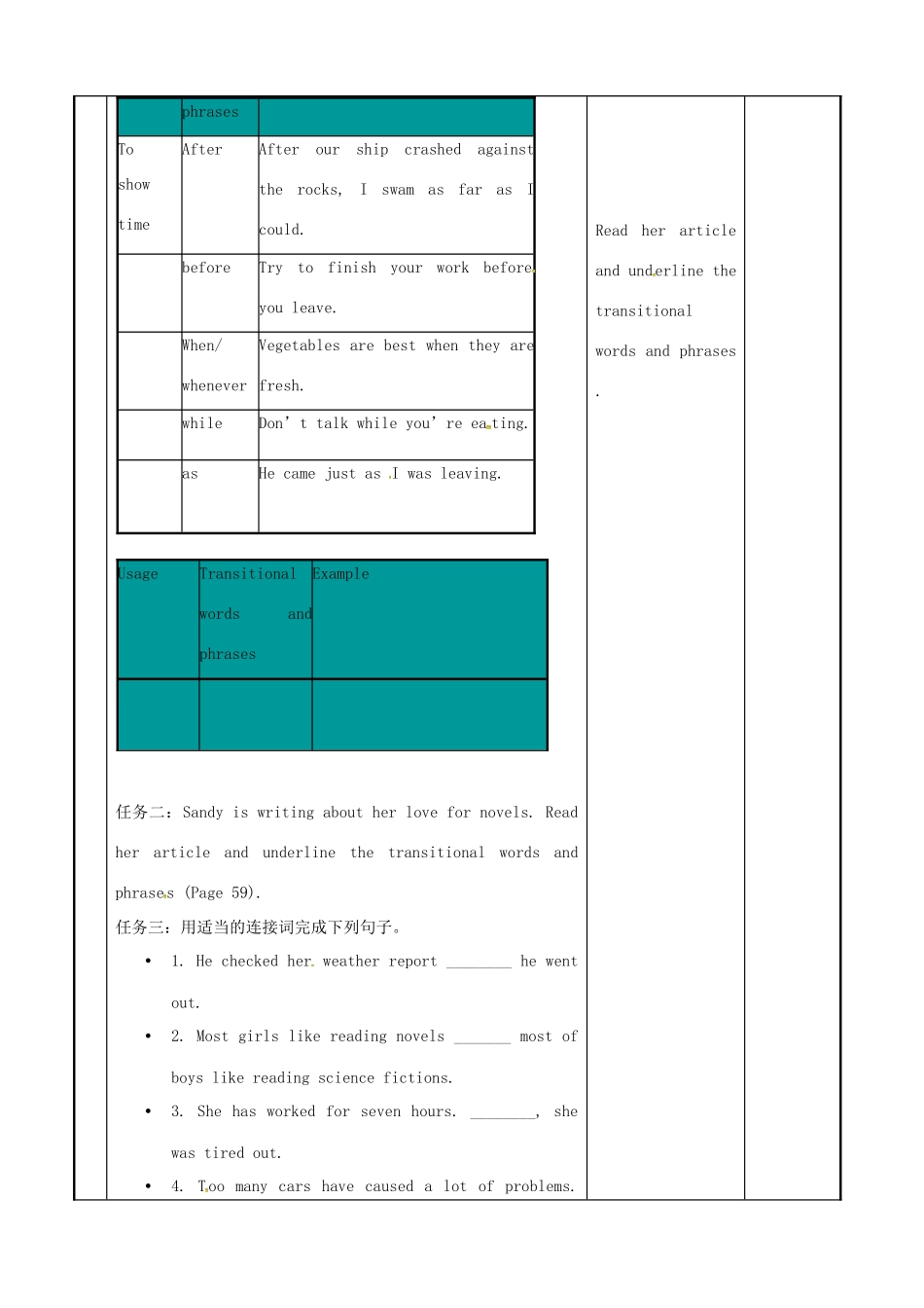 八年级英语下册 Unit 4 A good read Study skills教案 （新版）牛津版-（新版）牛津版初中八年级下册英语教案_第2页