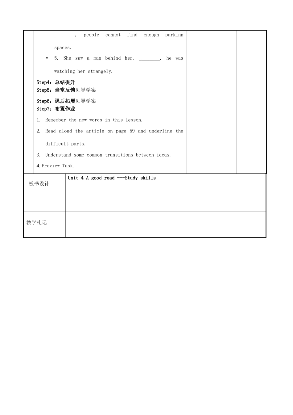 八年级英语下册 Unit 4 A good read Study skills教案 （新版）牛津版-（新版）牛津版初中八年级下册英语教案_第3页