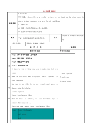 八年级英语下册 Unit 4 A good read Study skills教案 （新版）牛津版-（新版）牛津版初中八年级下册英语教案