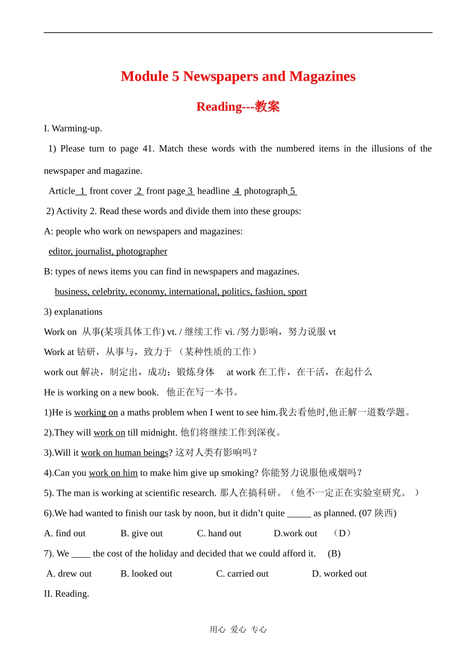 高中英语Module5《NewspapersandMagazines》教案-Reading外研版必修二_第1页