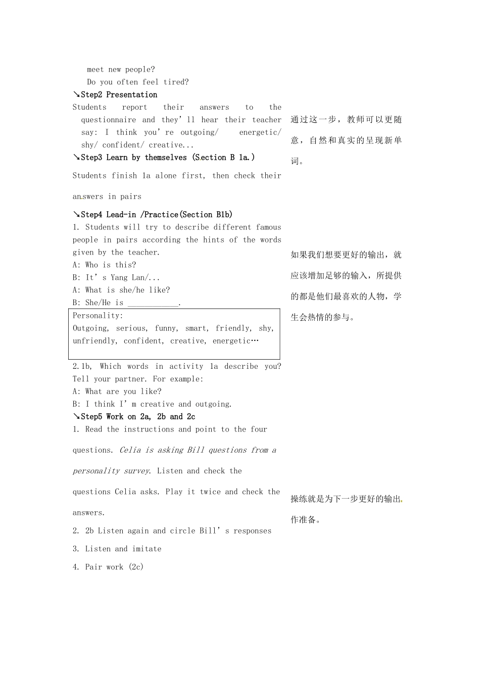 江苏省海门市正余初级中学九年级英语全册《Unit 4 What would you do Period 2 Section B 1a-4》教案 人教新目标版_第2页
