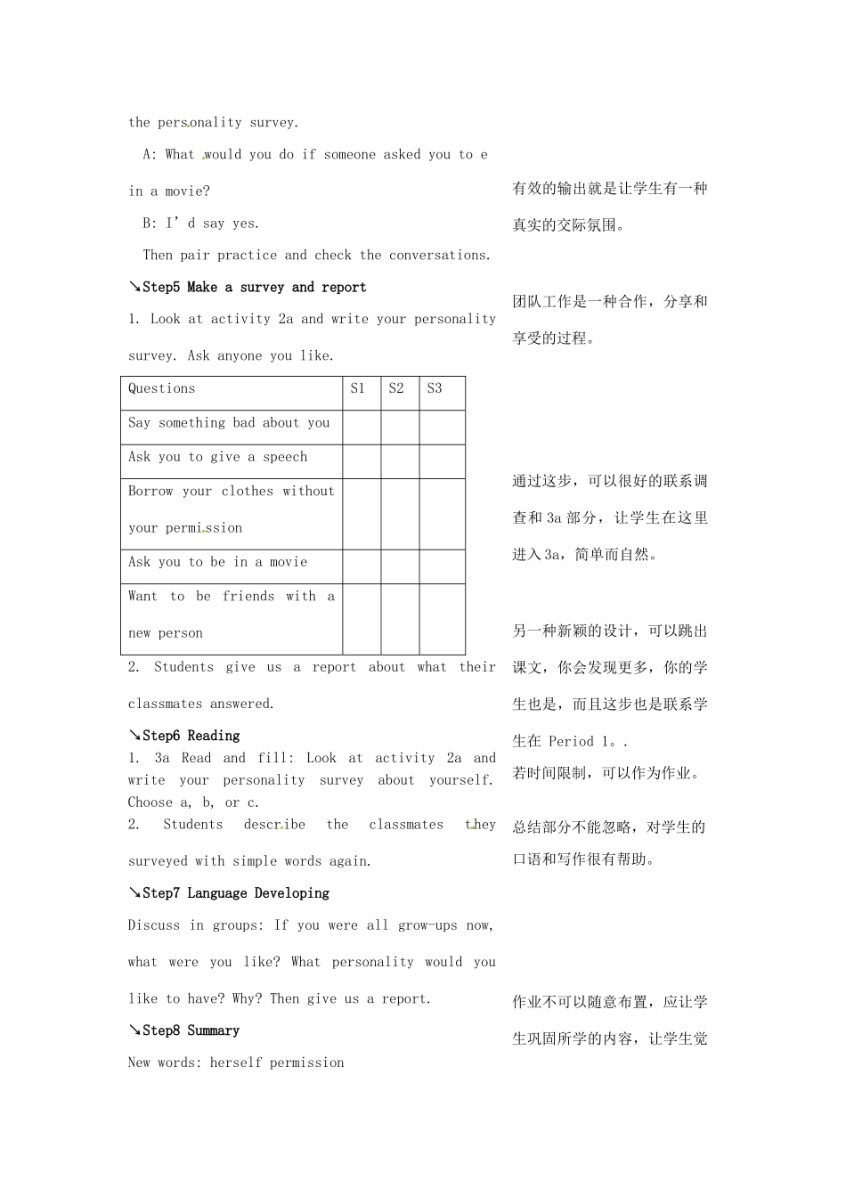 江苏省海门市正余初级中学九年级英语全册《Unit 4 What would you do Period 2 Section B 1a-4》教案 人教新目标版_第3页
