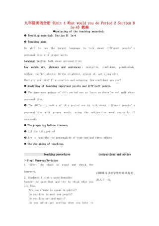 江苏省海门市正余初级中学九年级英语全册《Unit 4 What would you do Period 2 Section B 1a-4》教案 人教新目标版