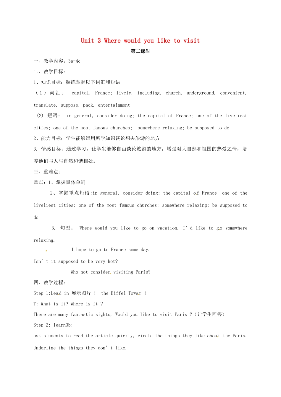 八年级英语下册 Unit 3 Where would you like to visit Period 2教案 （新版）鲁教版五四制-鲁教版五四制初中八年级下册英语教案_第1页