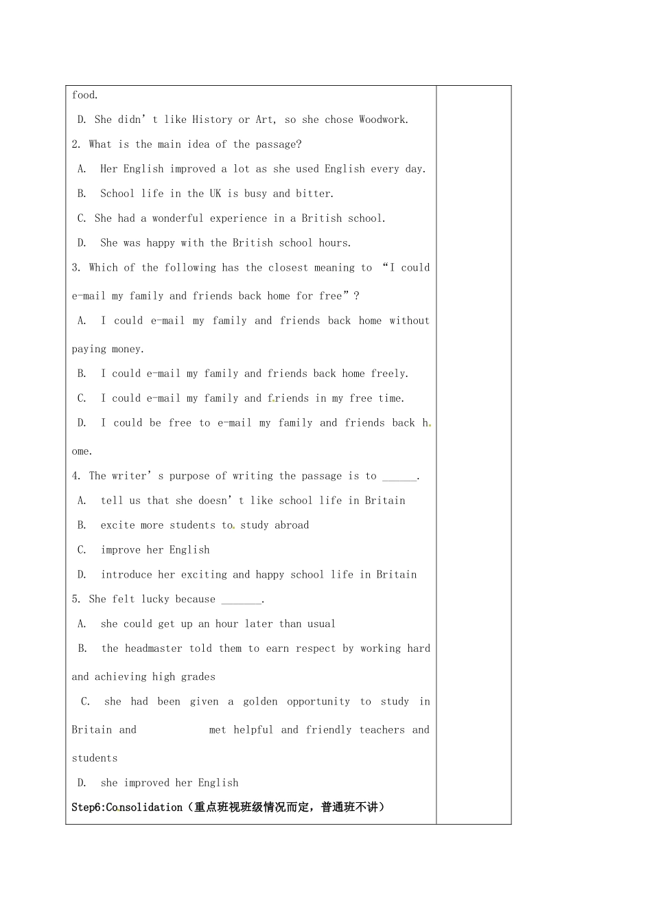 高中英语《Unit 1 School life》reading1教案 牛津译林版必修1-牛津版高一必修1英语教案_第3页