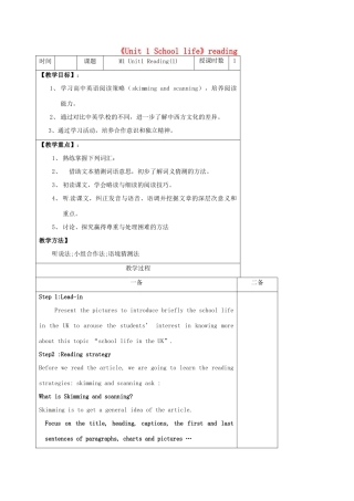 高中英语《Unit 1 School life》reading1教案 牛津译林版必修1-牛津版高一必修1英语教案