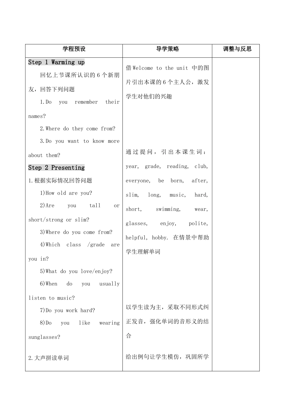 七年级英语下 7A Unit1 Welcome 教案牛津版_第2页