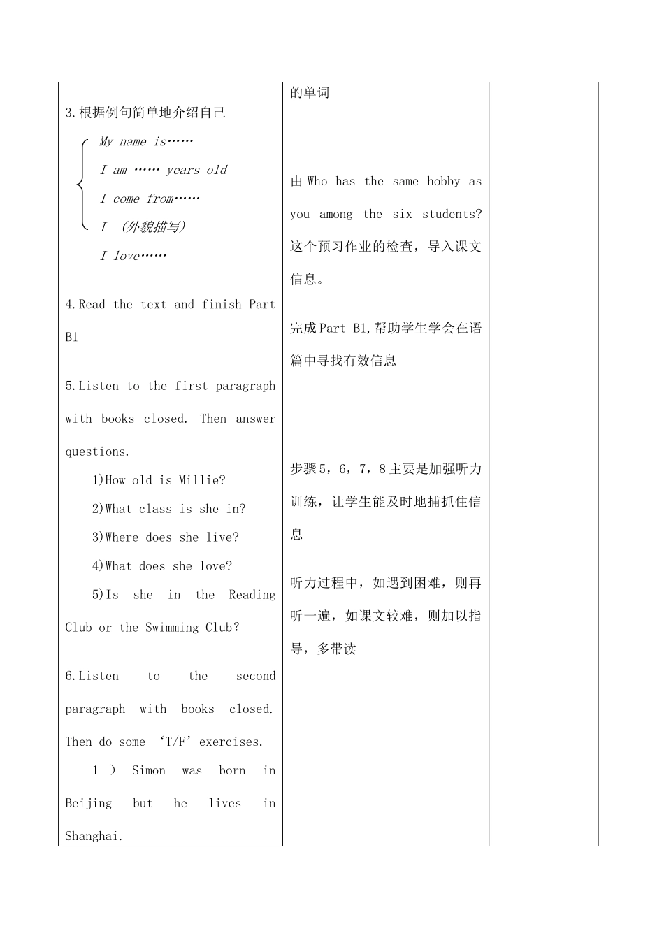 七年级英语下 7A Unit1 Welcome 教案牛津版_第3页