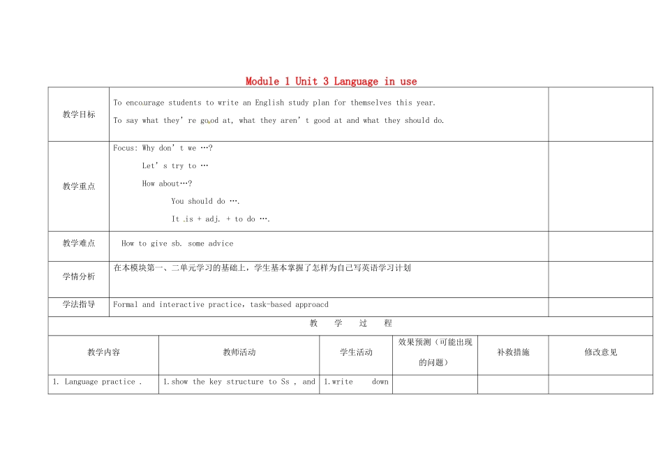 小学八年级英语上册 Module 1 Unit 3 Language in use教案 （新版）外研版-（新版）外研版初中八年级上册英语教案_第1页