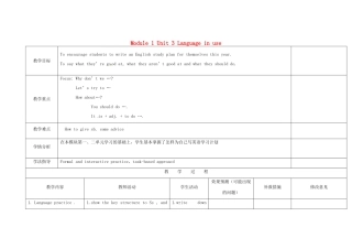 小学八年级英语上册 Module 1 Unit 3 Language in use教案 （新版）外研版-（新版）外研版初中八年级上册英语教案