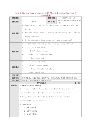 广东省东莞市寮步信义学校七年级英语上册 Unit 5 Do you have a soccer ball The 3rd period Section B 1a-2b教案 （新版）人教新目标版