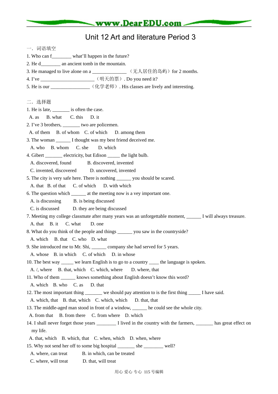 高中英语第一册上Unit 12 Art and literature Period 3_第1页