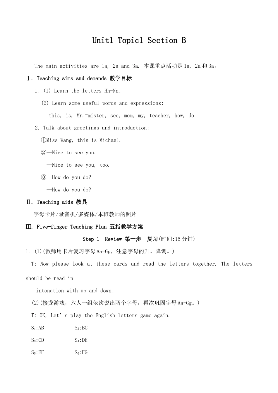 七年级英语Unit1 Topic1 Section B仁爱版_第1页