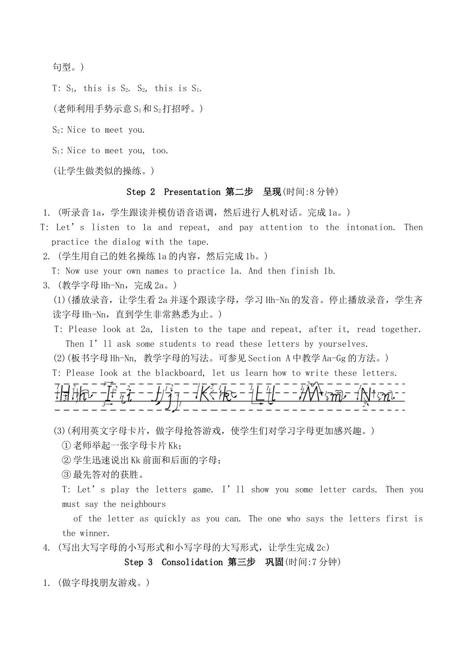 七年级英语Unit1 Topic1 Section B仁爱版_第3页